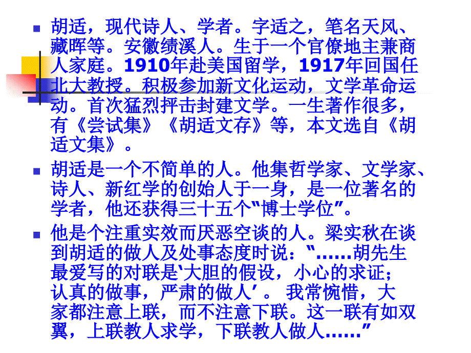 差不多先生传2012_第1页