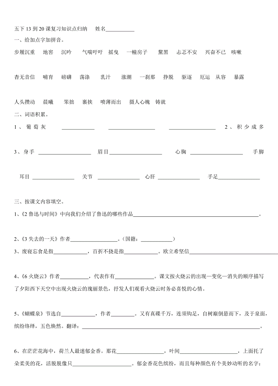 五下期中小演习_第1页