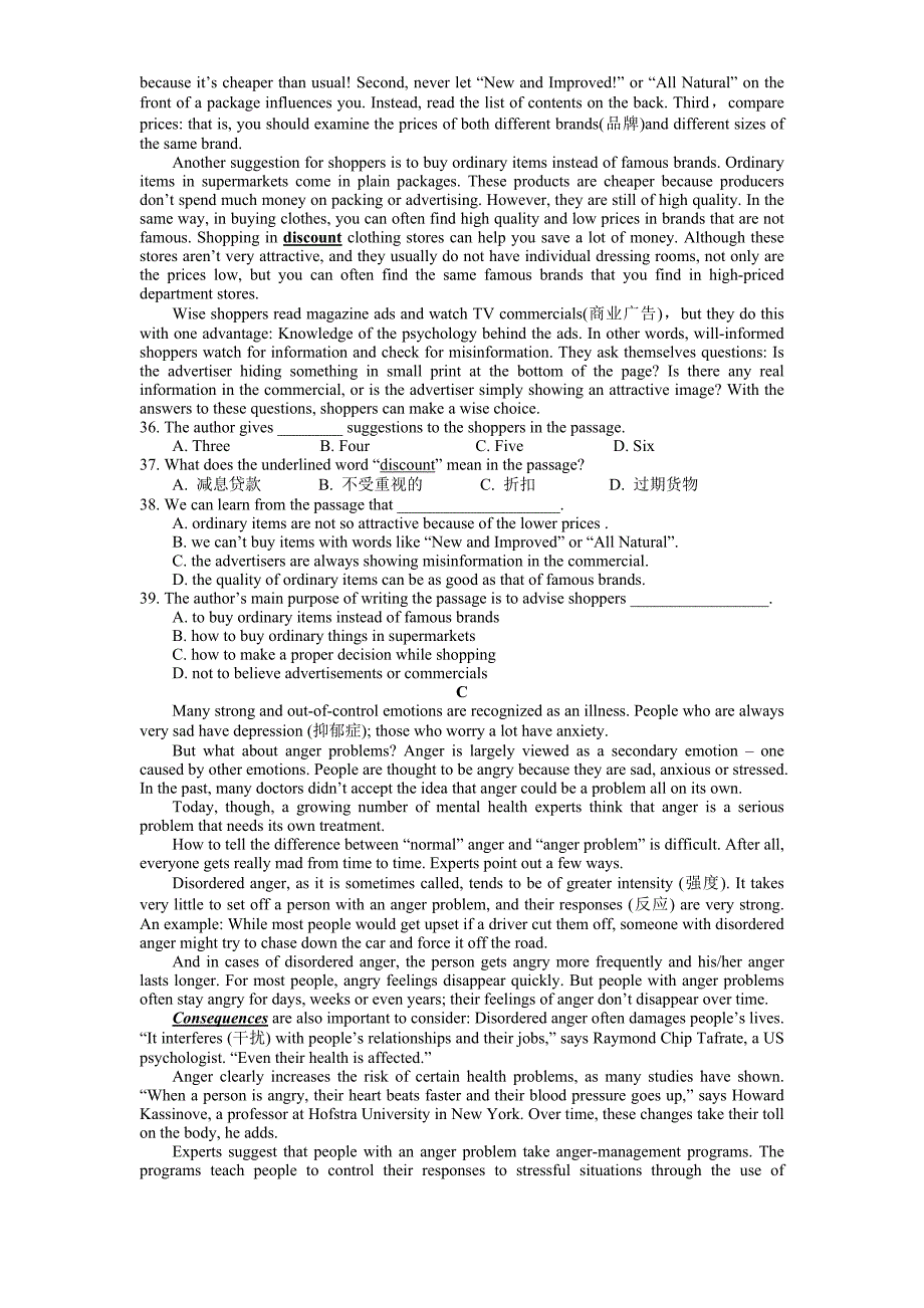 人教版初二(下册)英语期末考试模拟题_第3页