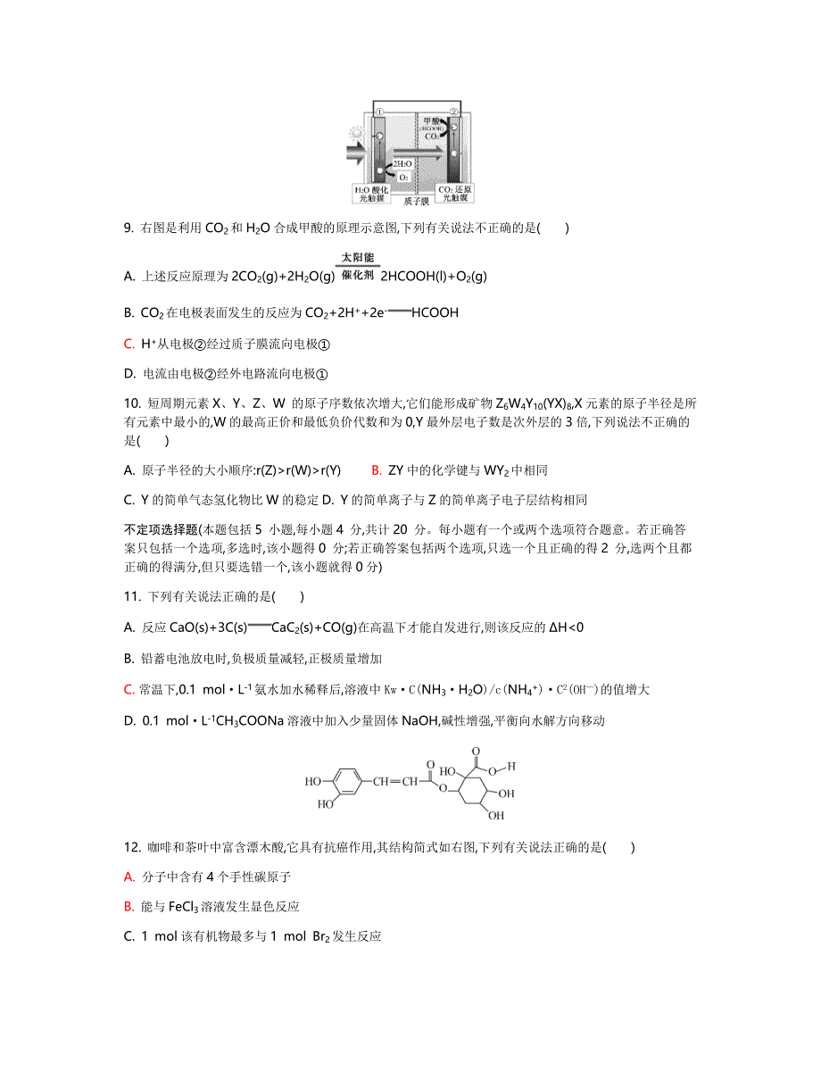 2014百校大联考_第3页