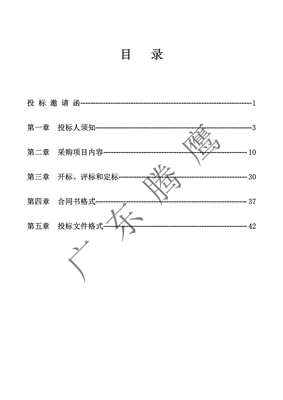 服务系统平台项目_第2页