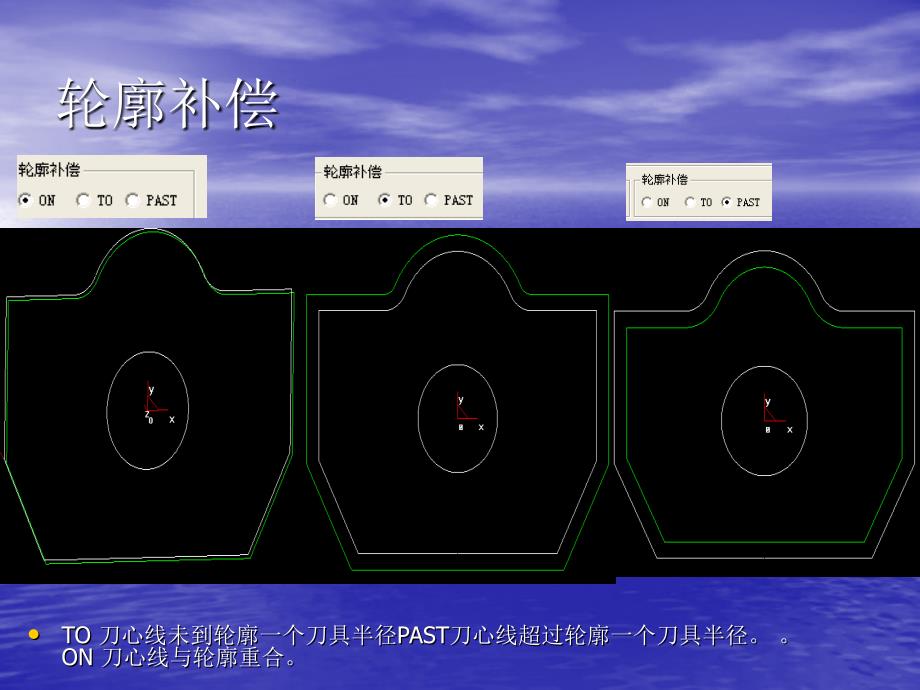 平面轮廓精加工---_第3页