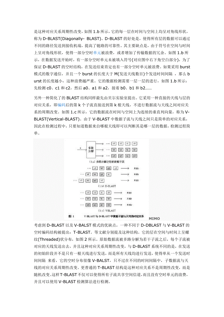 mimo系统原理介绍和应用_第4页