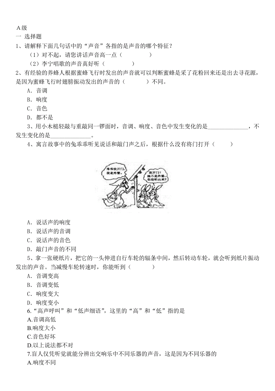 用请下载初中物理人教版八年级上册第一章第3课课堂练习_第1页