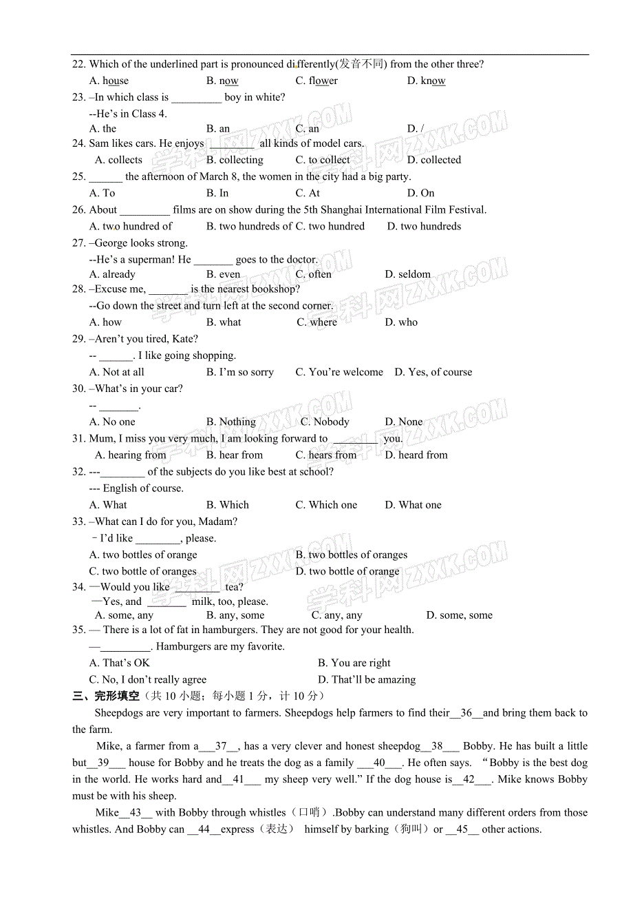 江苏省教育集团树人学校2012-2013学年七年级上学期期末考试英语试题_第3页