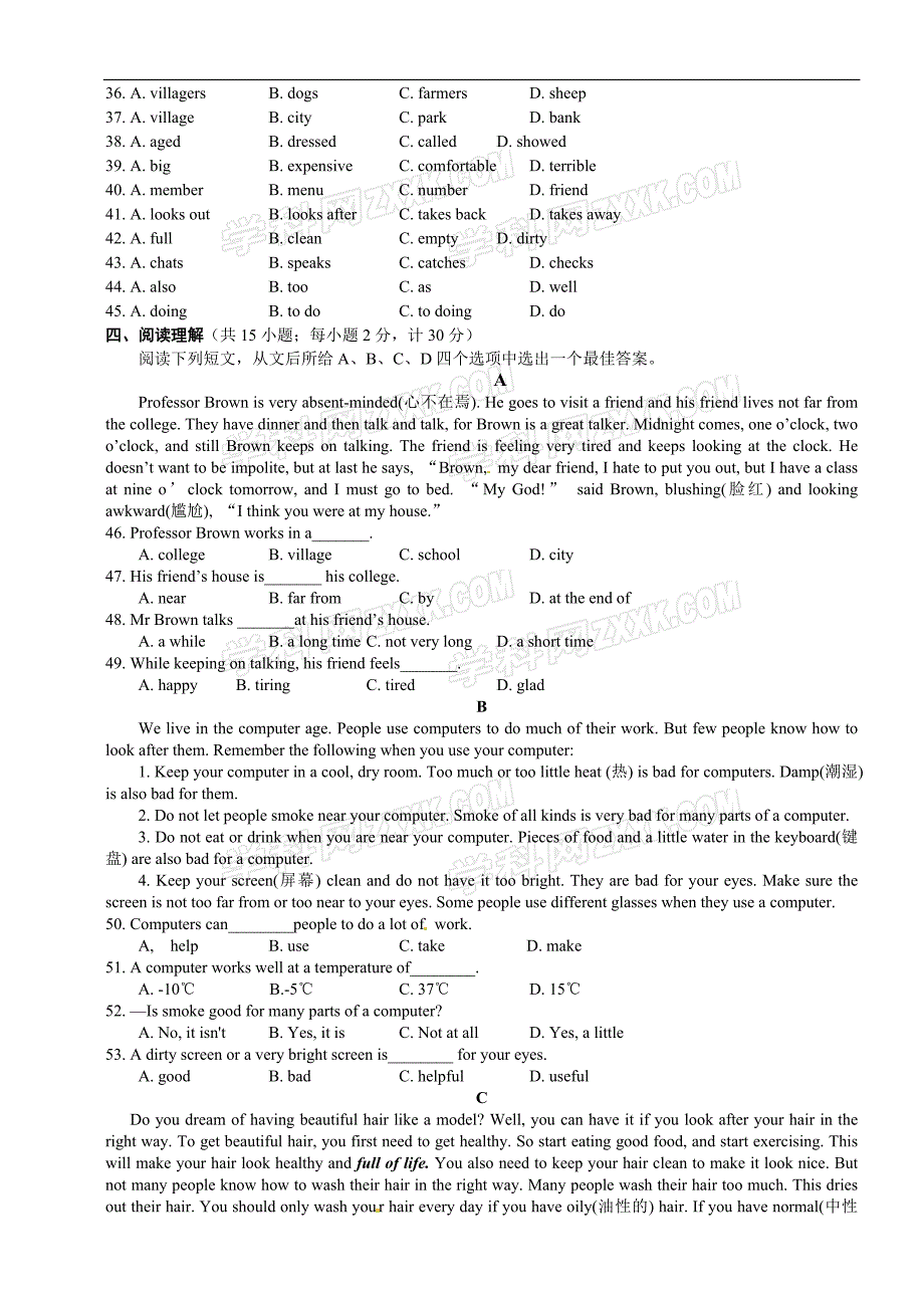 江苏省教育集团树人学校2012-2013学年七年级上学期期末考试英语试题_第4页