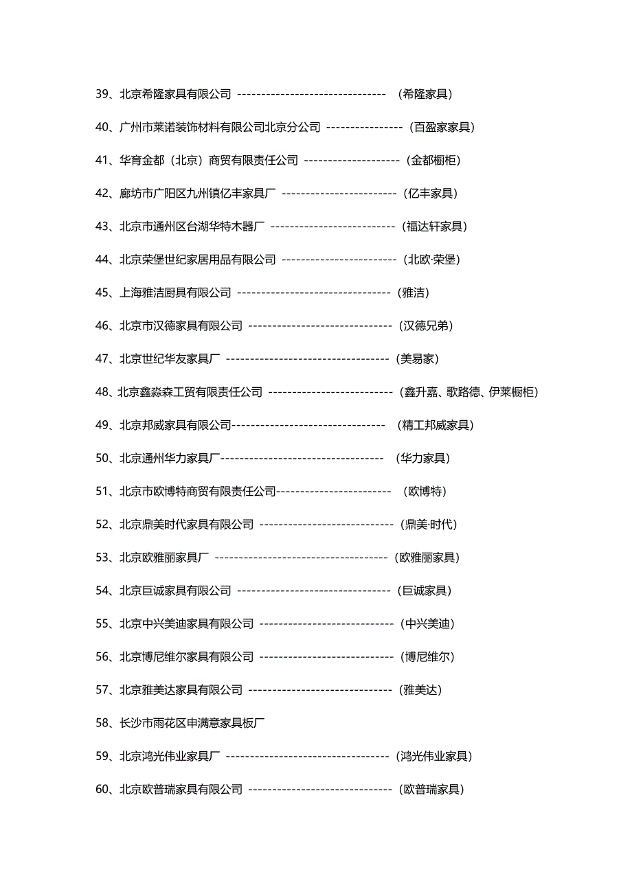 露水河品牌授权_第4页