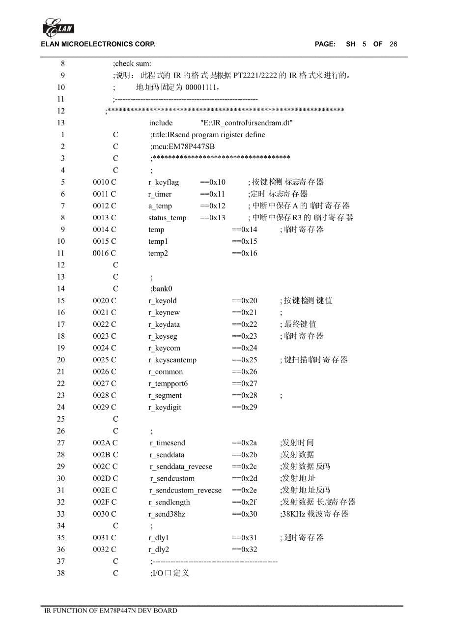 红外发射原理讲义_第5页