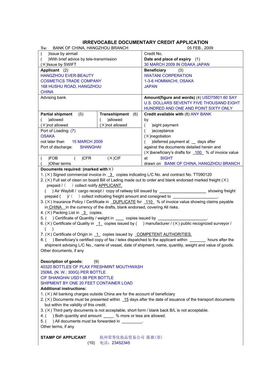 国际商务单证员2010版复习资料答案_第5页