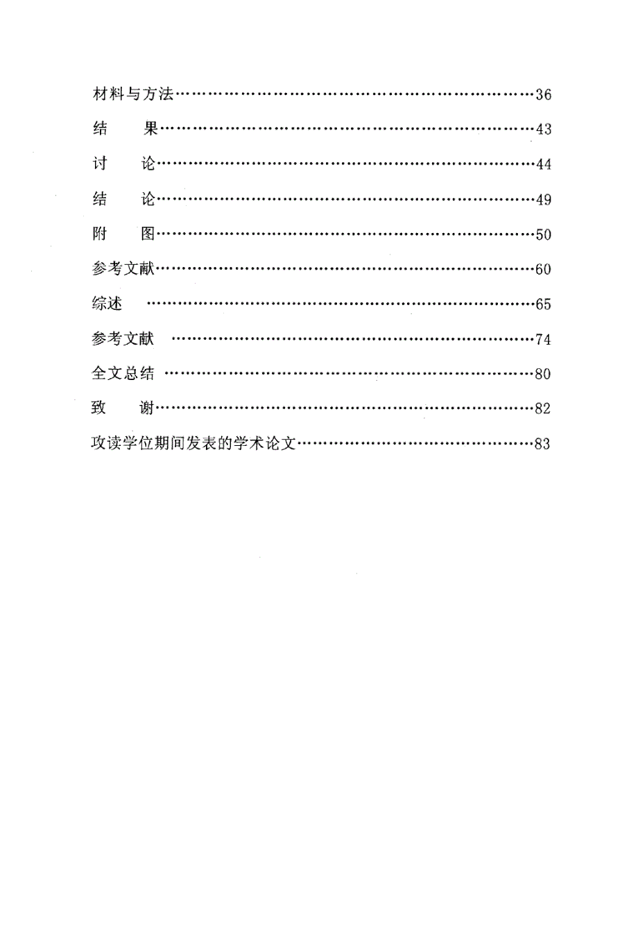 骨质疏松骨折骨不连相关因素的研究_第4页