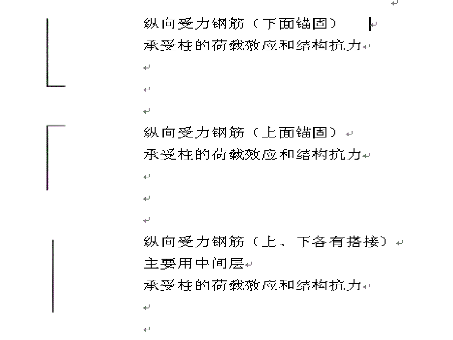 柱钢筋计算示例_第4页