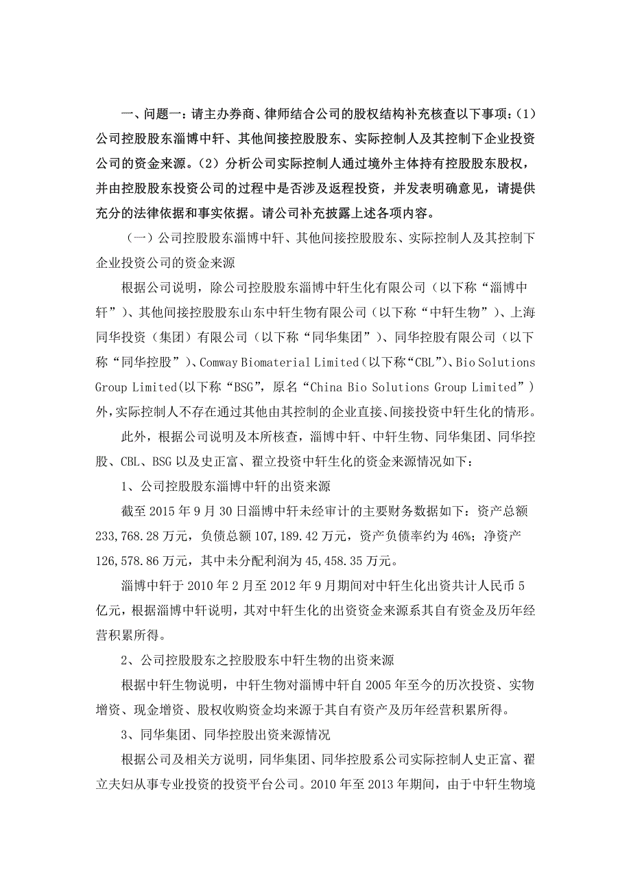 中国北京市朝阳区建国路77334邮政编码100025_第3页