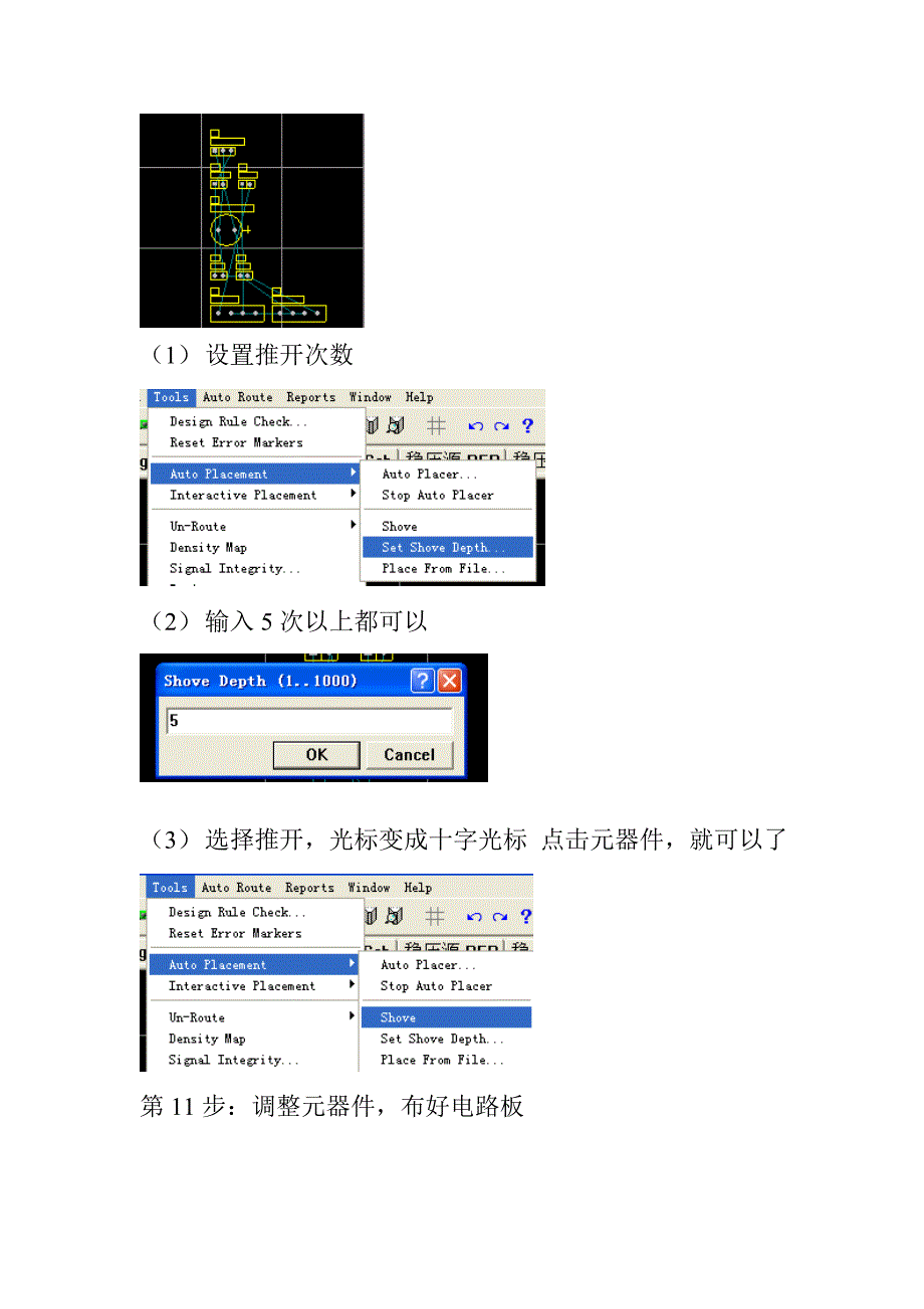 protel从原理图到pcb板制作程序课件_第4页