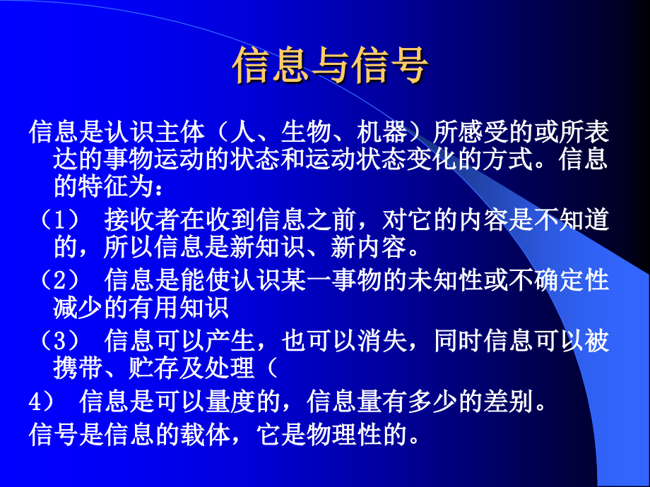 细胞通讯与细胞信号转导_第4页