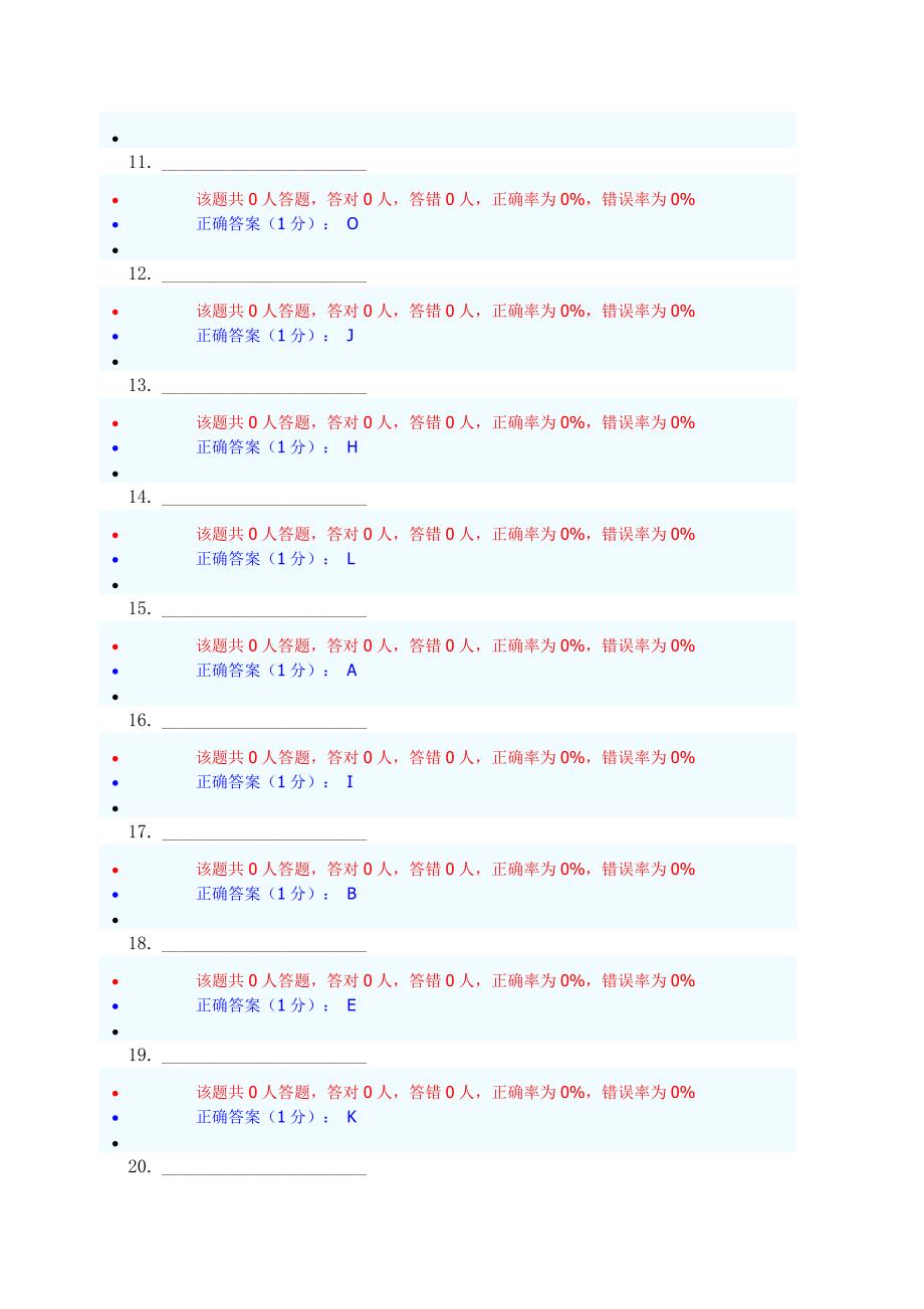 新世纪综合B1U4_第4页