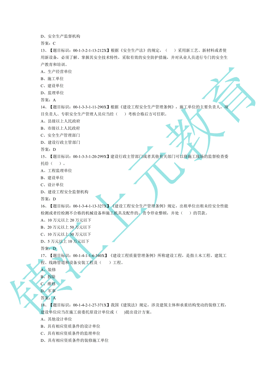 镇江造价员考试培训 镇江装饰预算培训_第3页