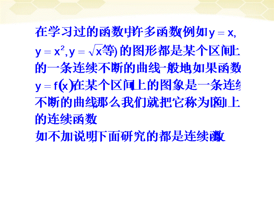 高中数学 141《曲边梯形面积与定积分》课件1 新人教B版选修2-2_第3页