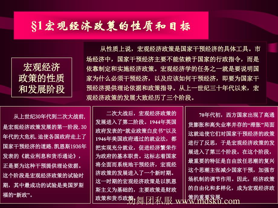 孩子的人格培养与家庭教育 (25)_第2页