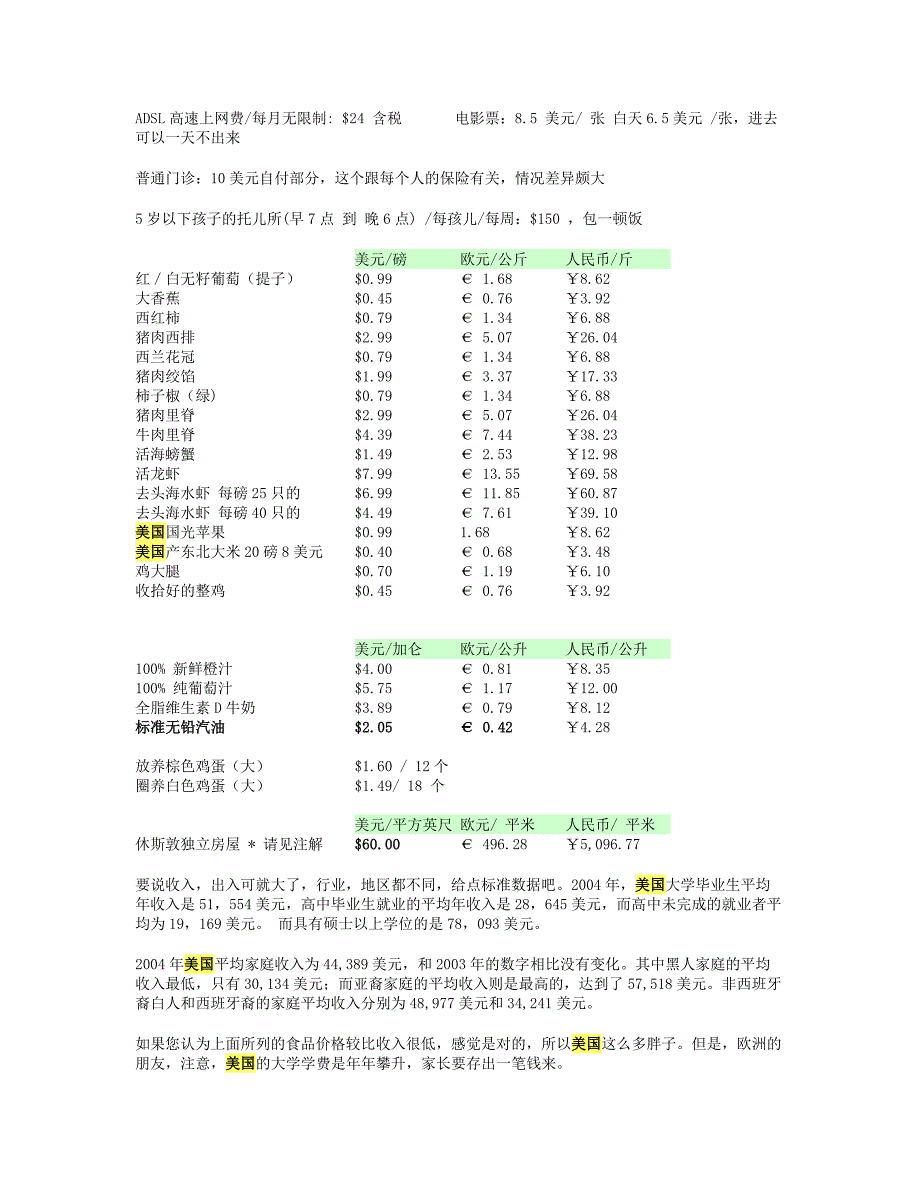 美国销售税概览_第2页