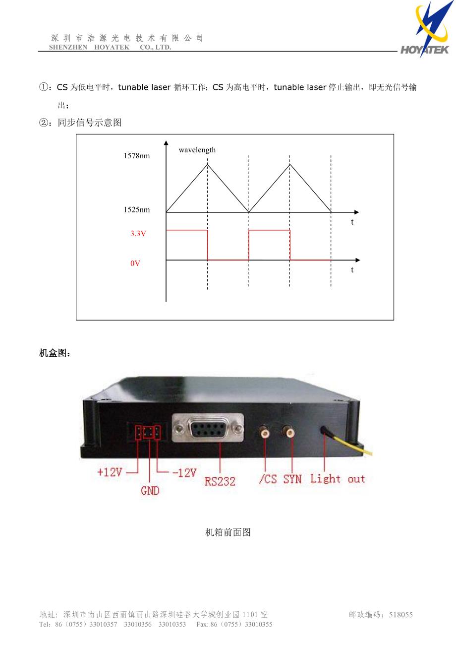 扫描激光光源_中文_第3页