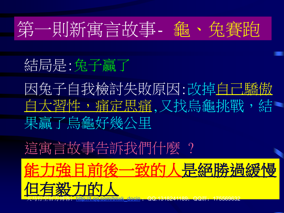 开业及就业危机处理分析法_第3页