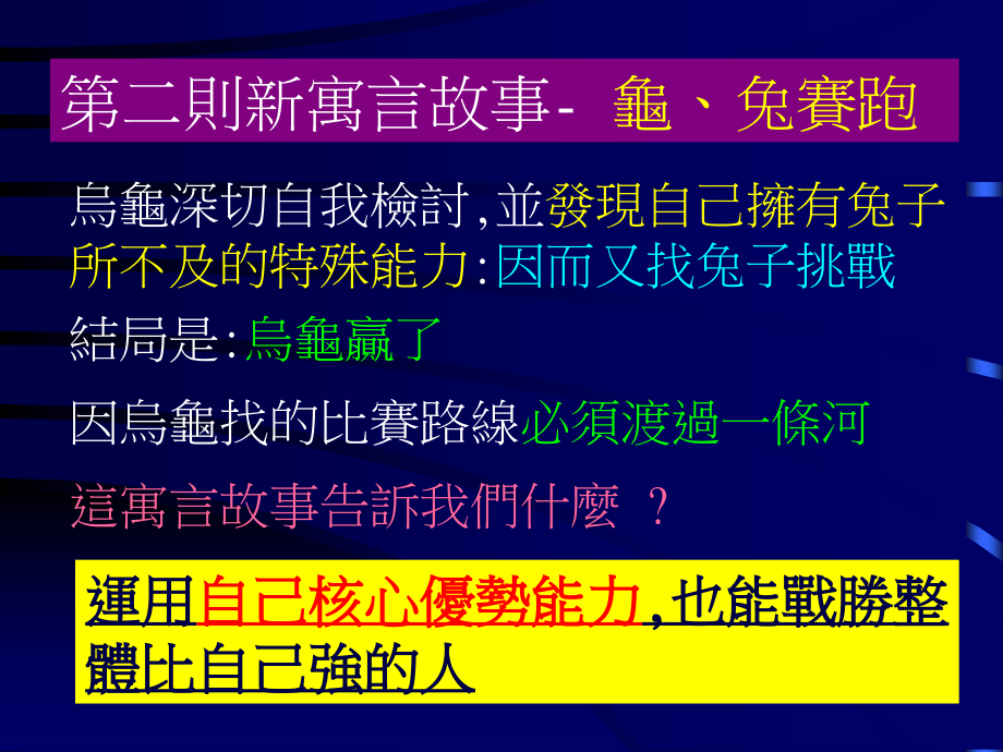 开业及就业危机处理分析法_第4页