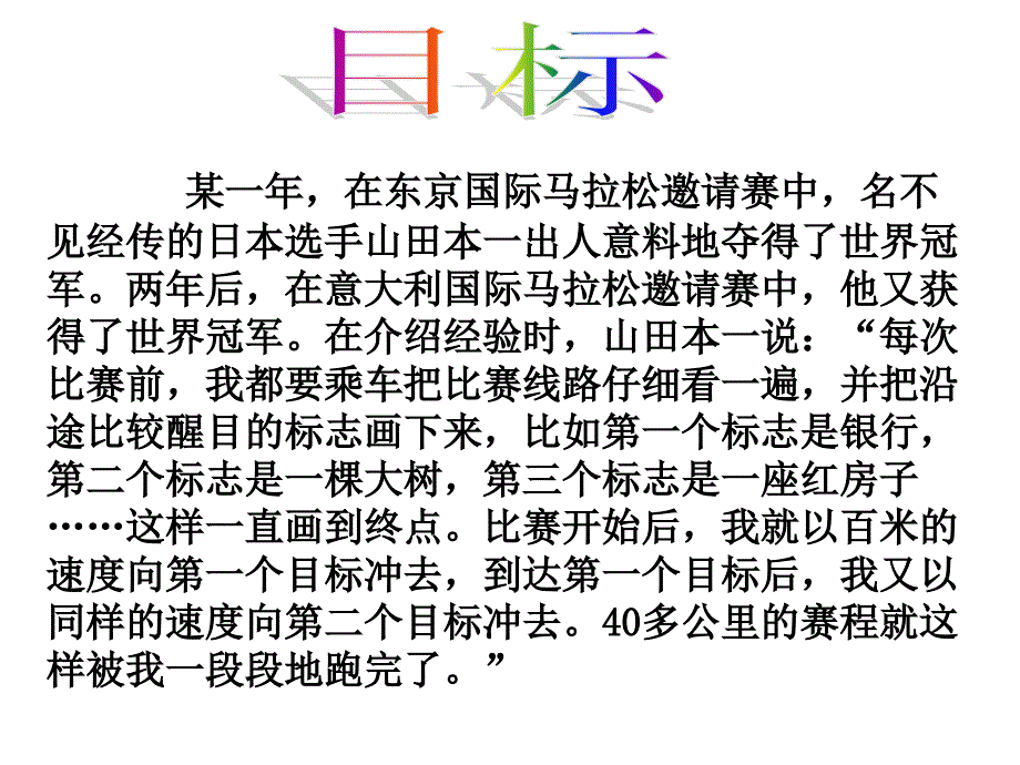 中考  主题班会  誓师大会  家长会_第3页