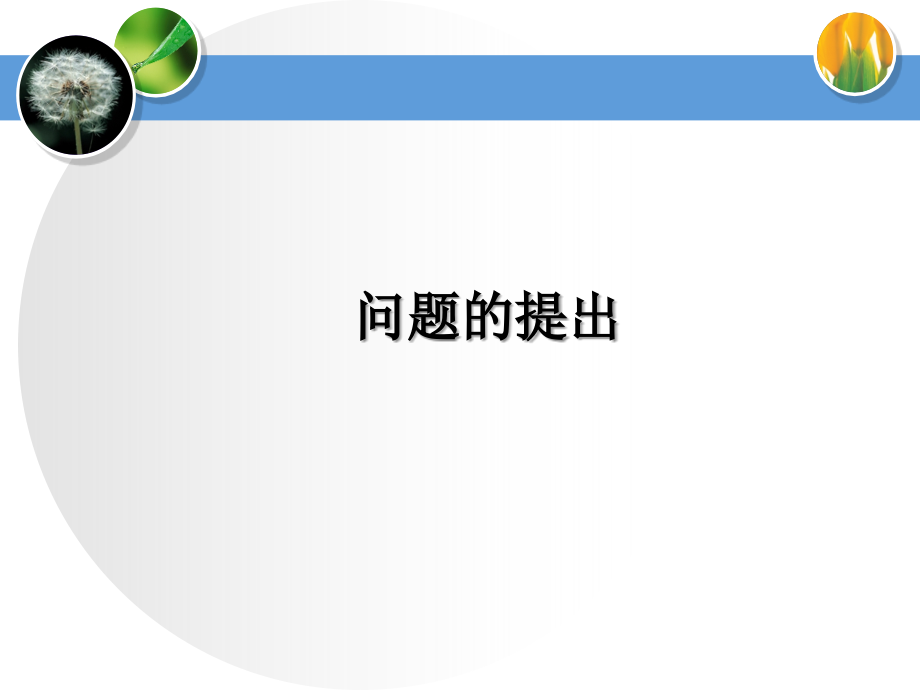 不同生化检测系统实现结果可比性的方法_第2页