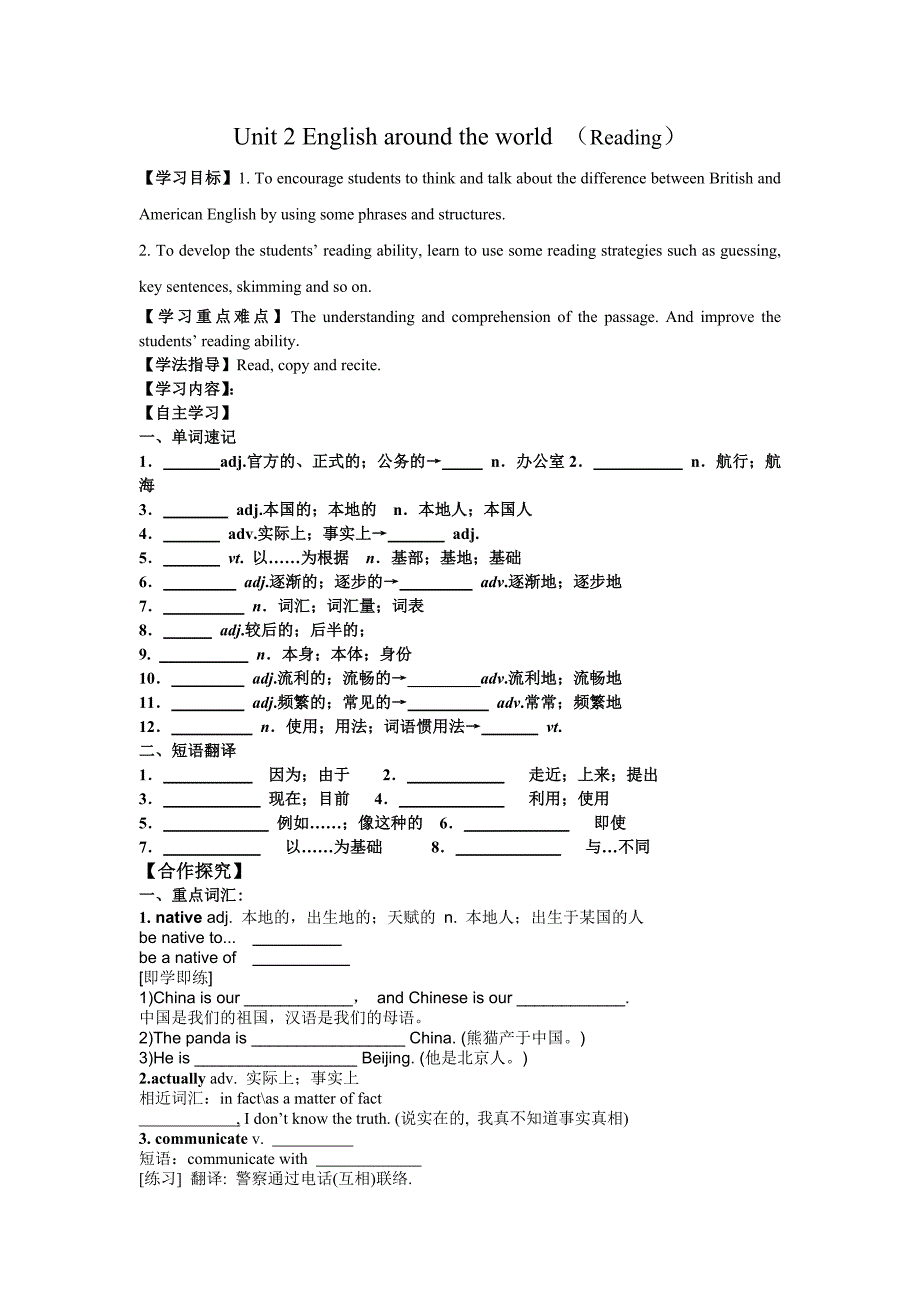 高中英语必修2unit2 知识点导学案_第1页