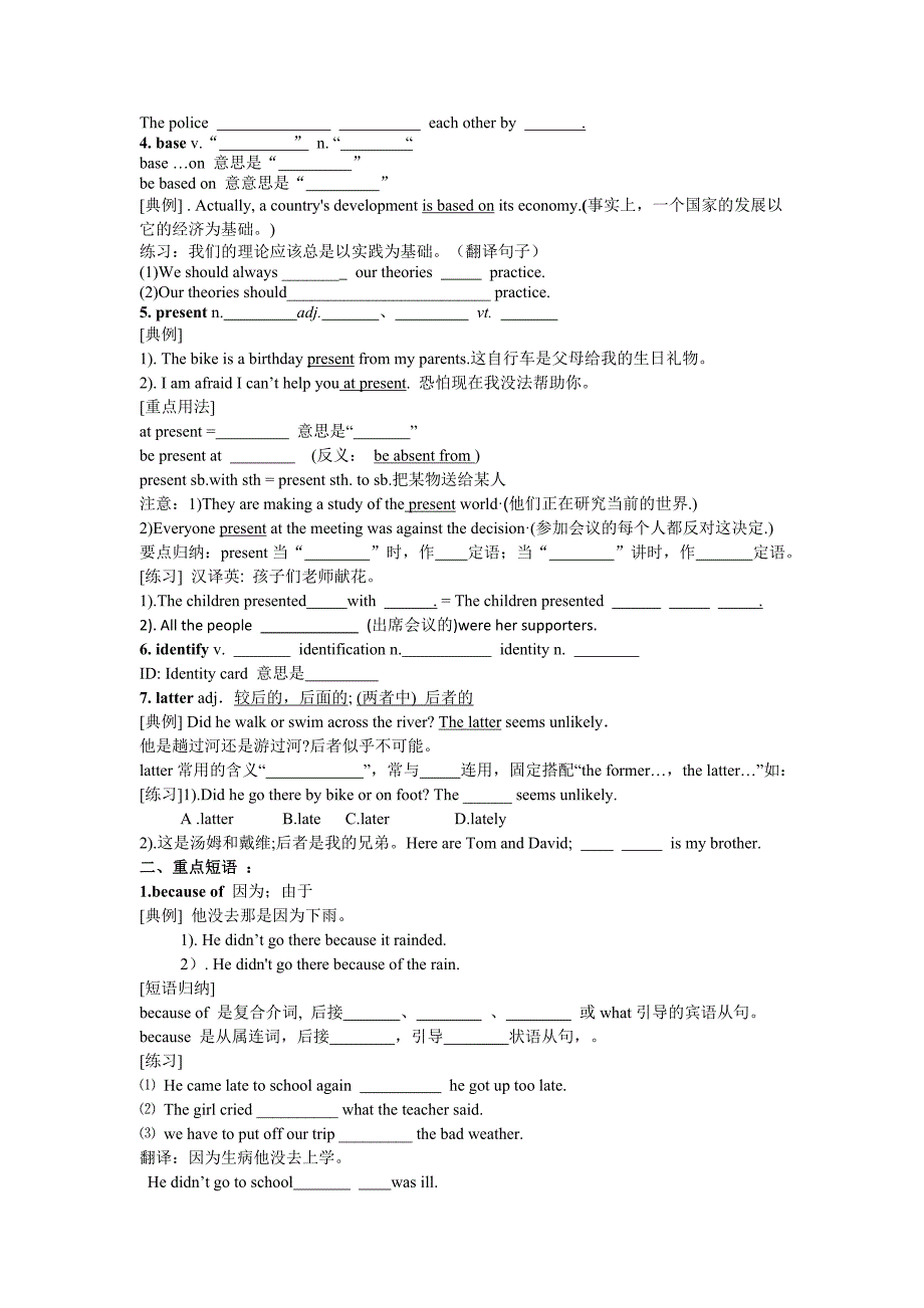 高中英语必修2unit2 知识点导学案_第2页