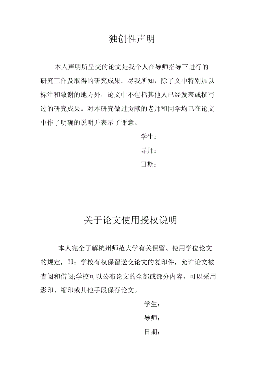 基于初中小班化教育的学生成长导师制的研究_第3页