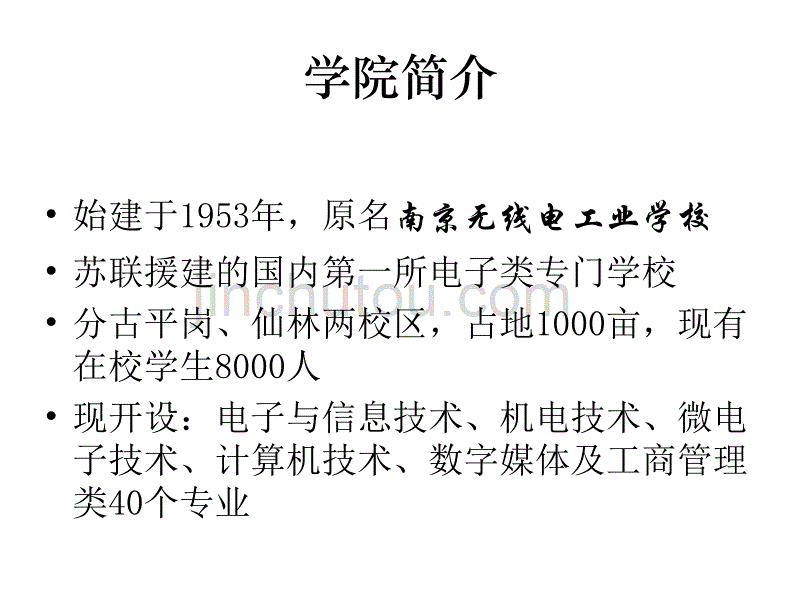 适应劳动力市场需求努力做好高职毕业生就业工作_第2页