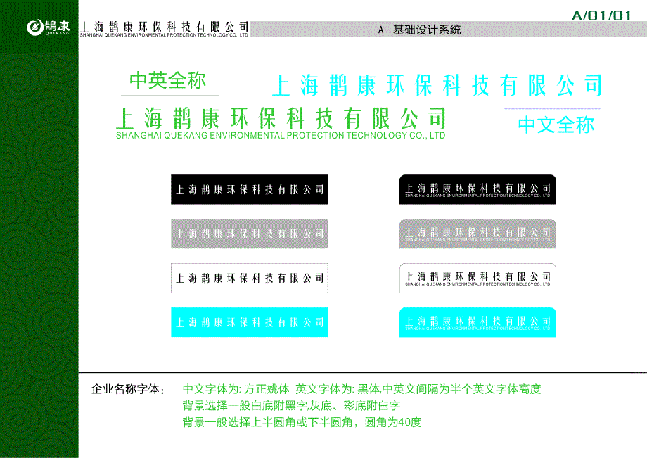 企业vi系统展示_第2页