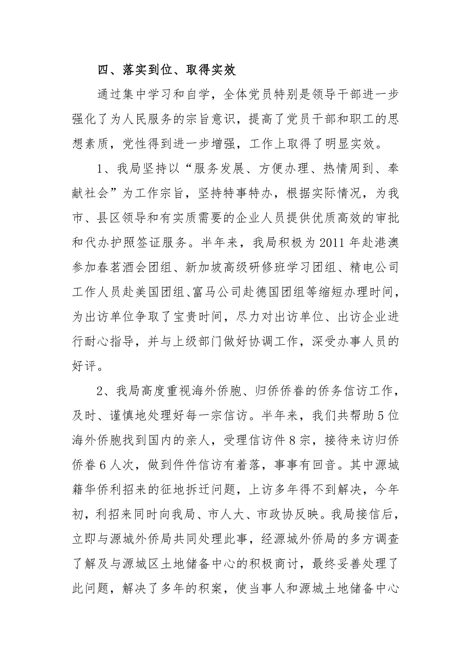 xxxxxx局创建学习型党组织活动情况汇报_第3页