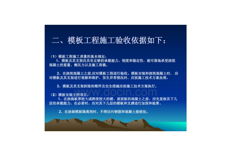 模板验收要求_第2页