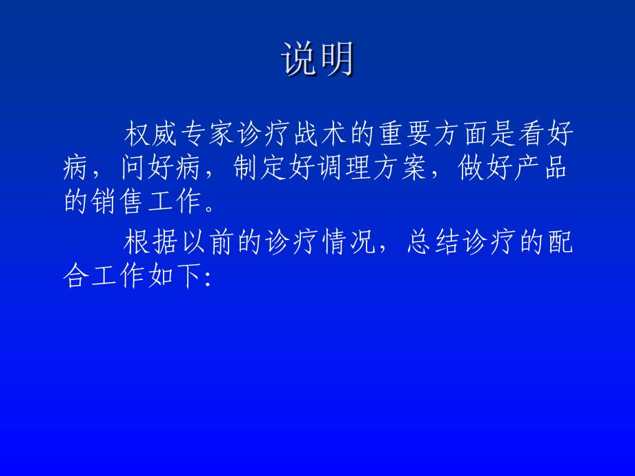 诊疗操作的细节和关键点_第1页