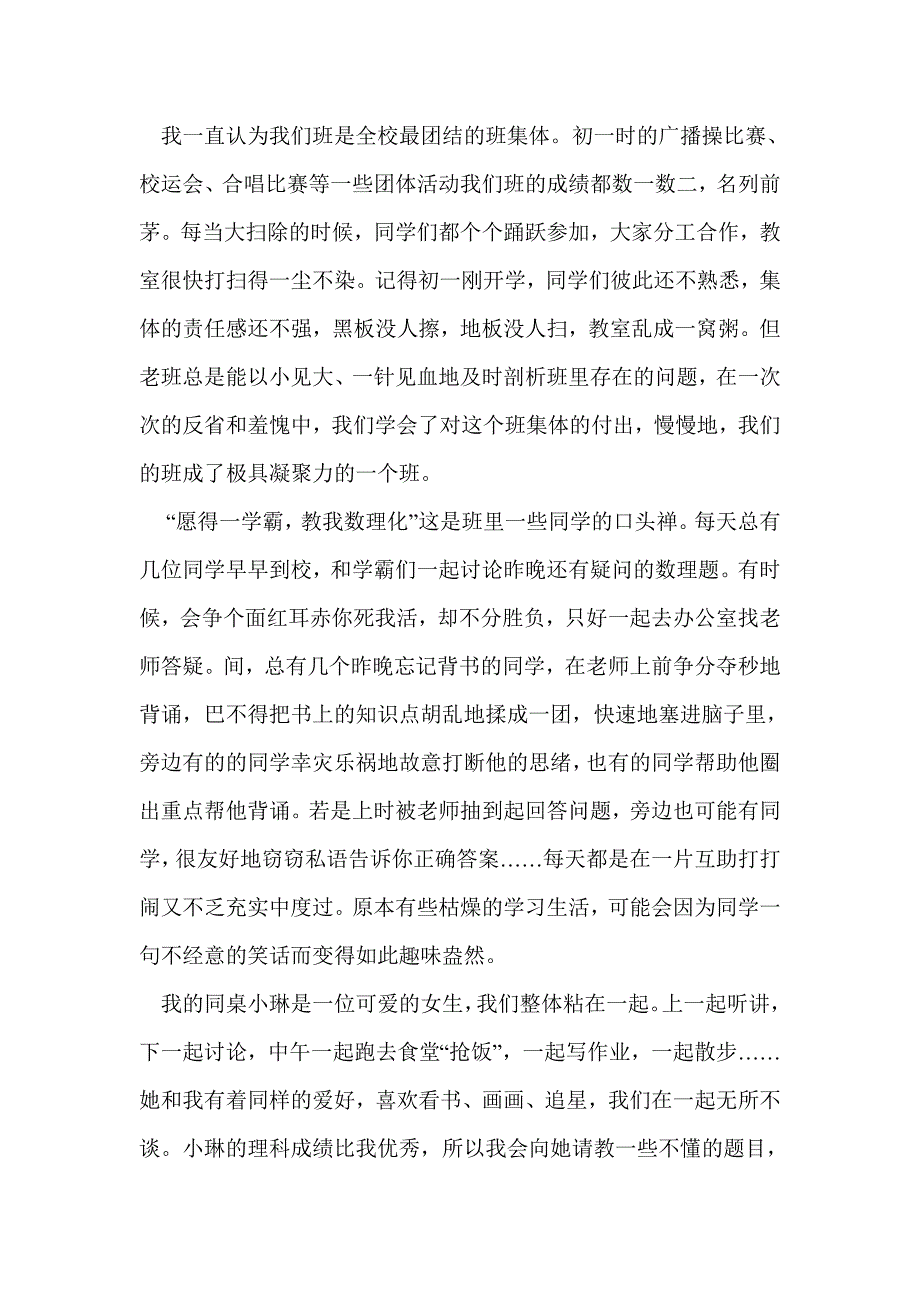 情系湖山，青春无悔_0_第4页