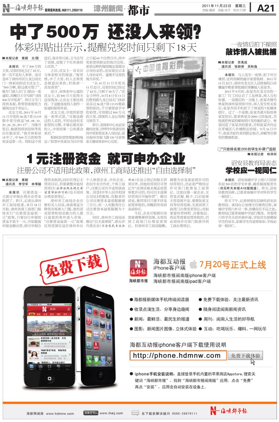 中了500万还没人来领_第1页