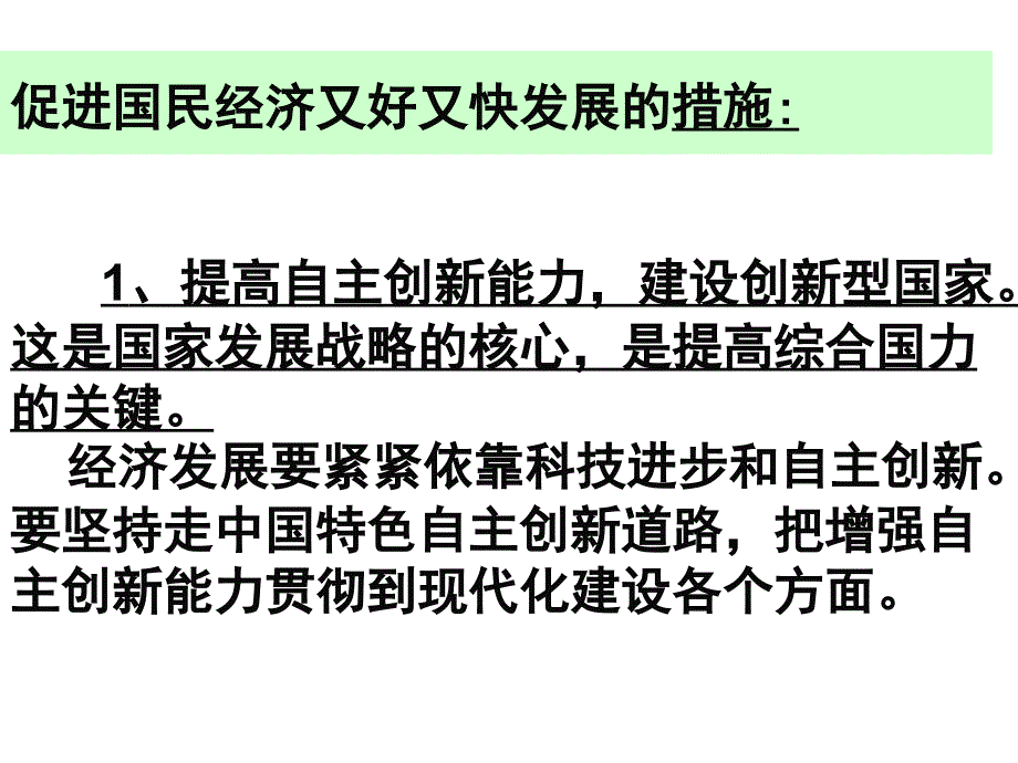 面对经济全球化12.13_第1页