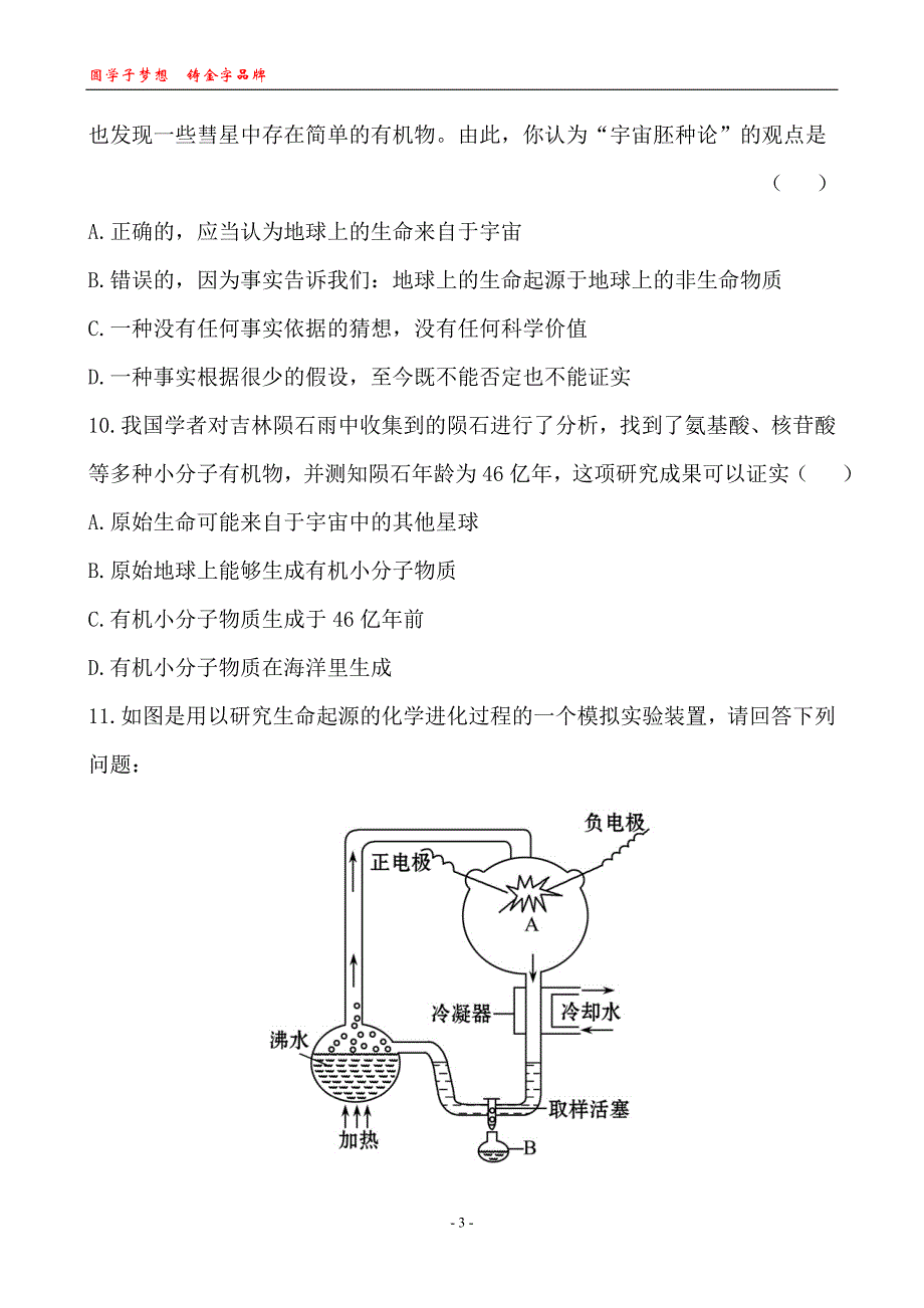 课堂达标训练  5.1.1_第3页