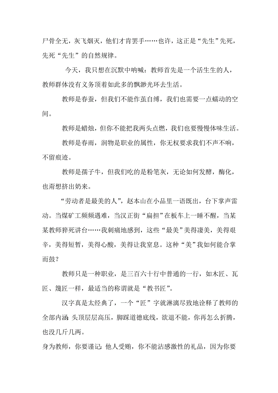 近乎苛刻的要求_第3页