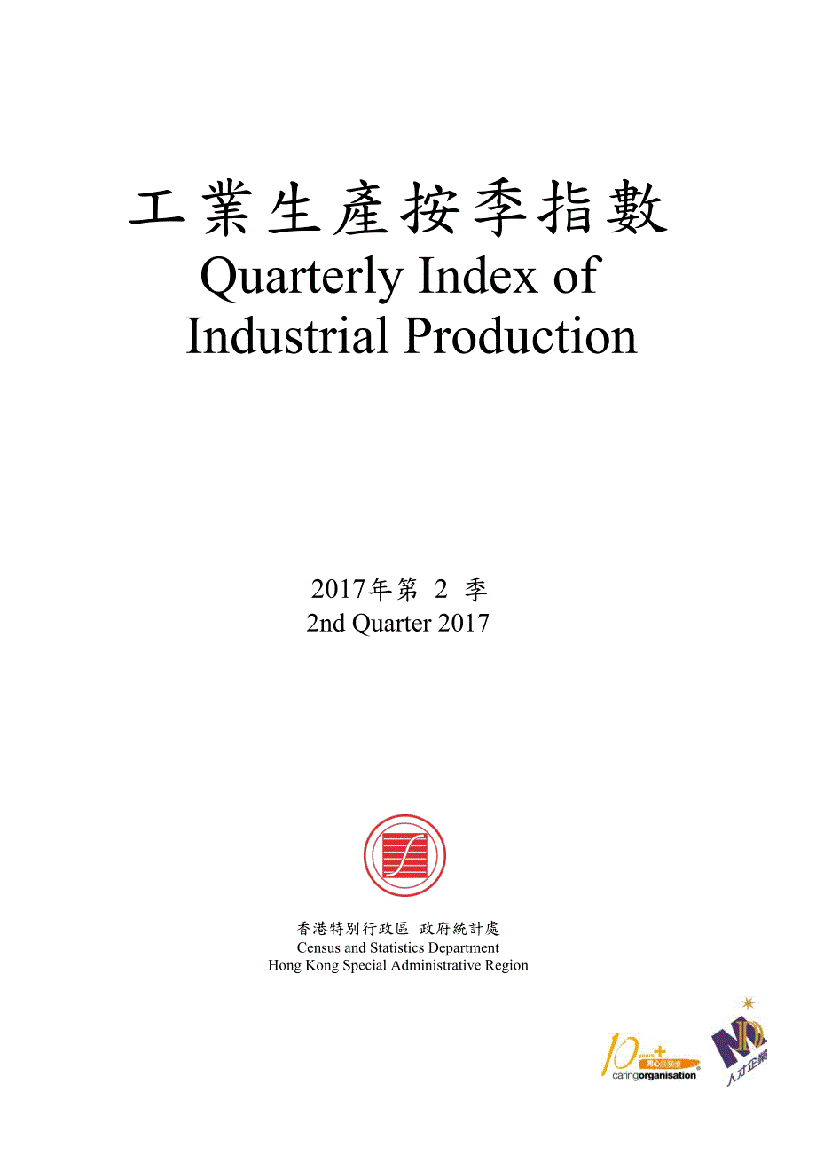 工业生产按季指数_第1页