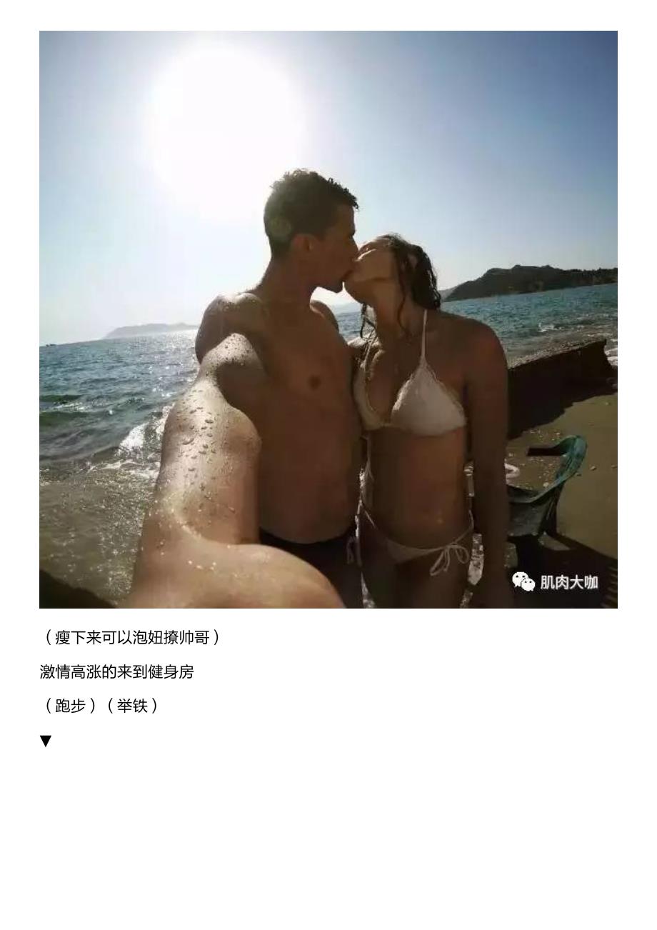 为什么健身要坚持3到6个月才能看到效果？_第2页