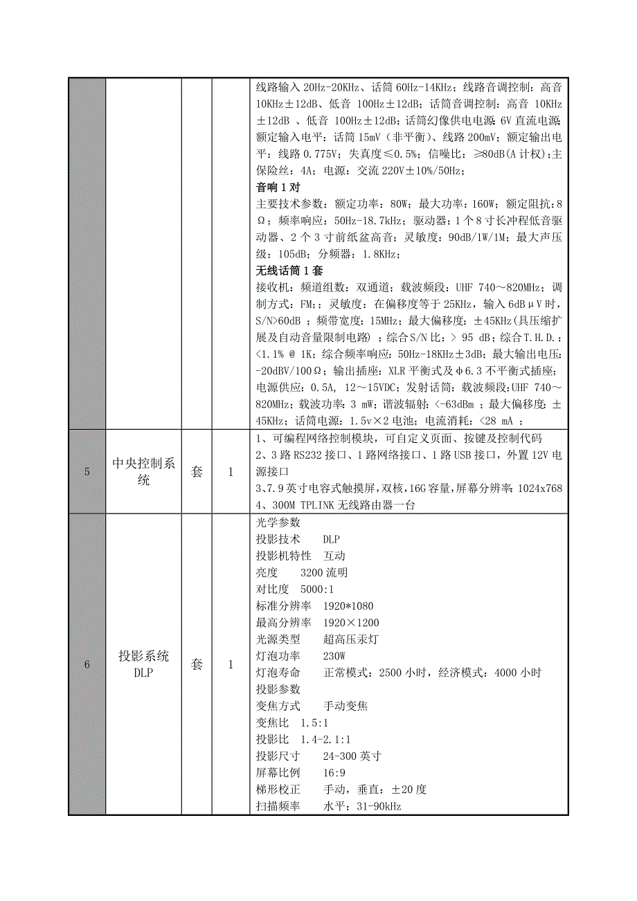 中职校会计实训室设备及软件参数_第2页