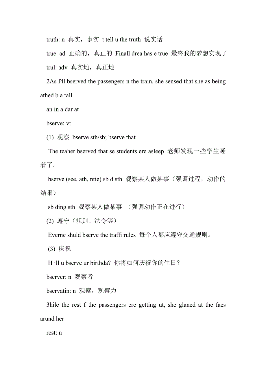 模块三u1 重点词汇讲解_第2页