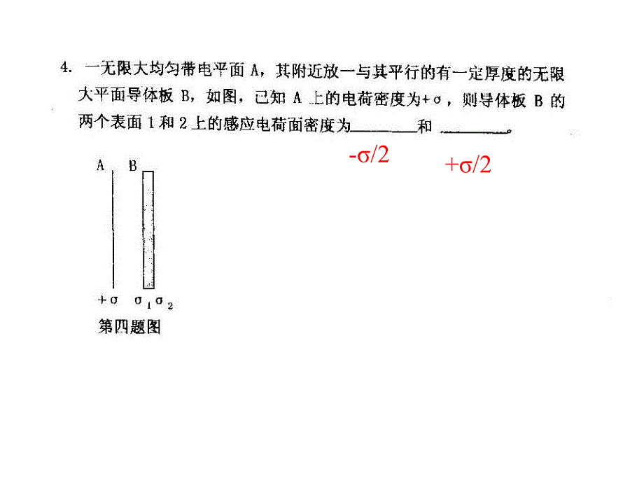 浙江大学《大学物理》课件16电磁学习题课_第3页