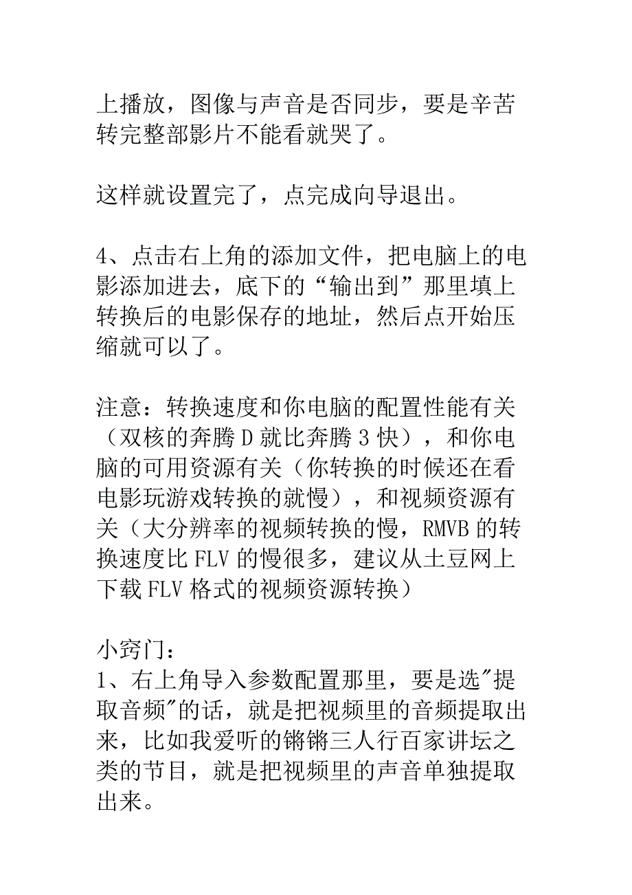 飞歌导航播放avi_第3页