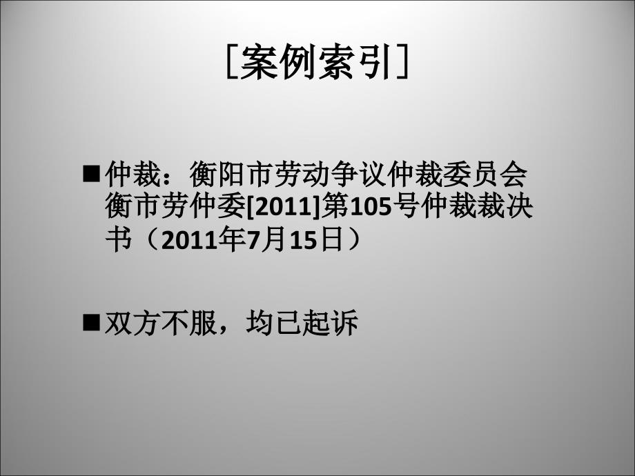 私营企业应当依法缴纳内退员工社会保险费_第4页