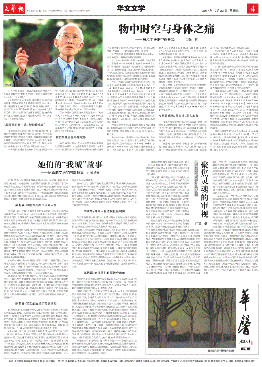 物中时空与身体之痛_第1页