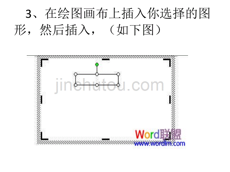 如何在word中加入结构流程图_第4页